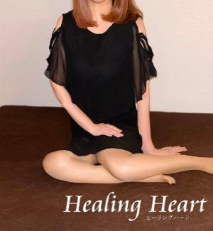 癒しの出張　Healing Heart | みおり