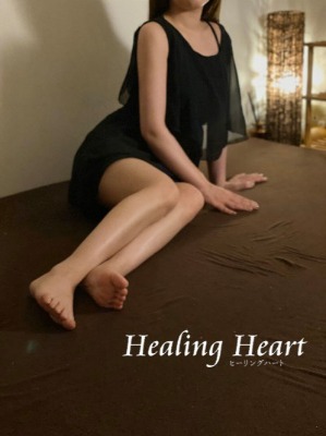 癒しの出張　Healing Heart | さら