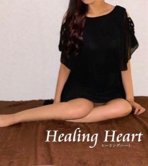 癒しの出張　Healing Heart | あや