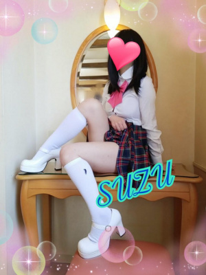 すず