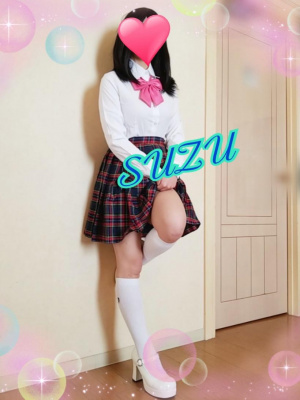 すず