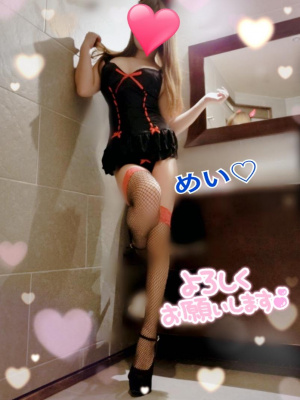 めい