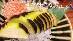 くるみ