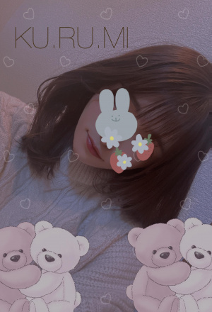 くるみ