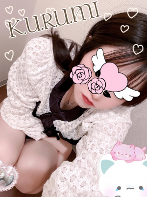 くるみ