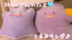 くるみ