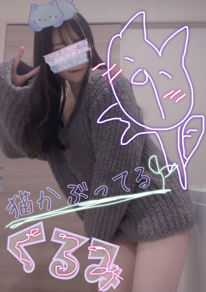 くるみ