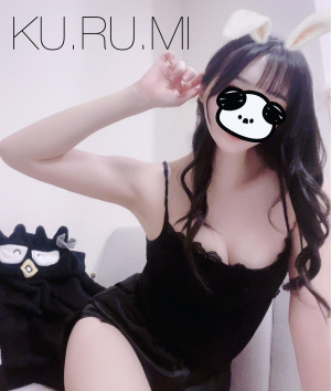 くるみ