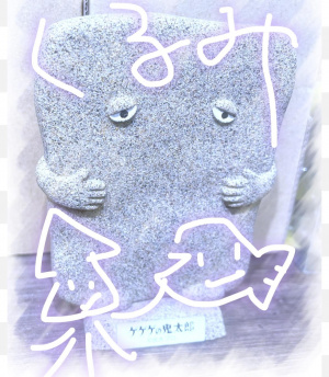くるみ