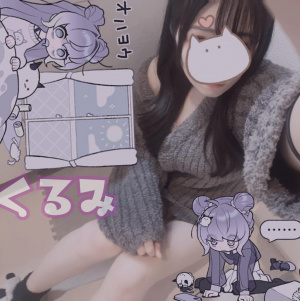 くるみ