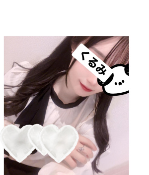 くるみ