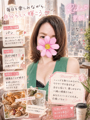 里帆