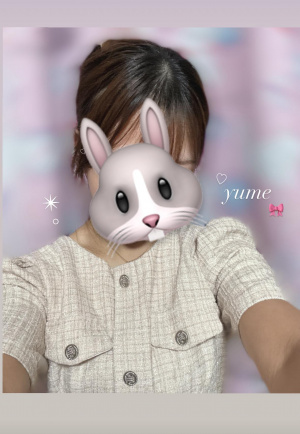 ゆめ