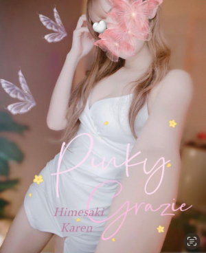 姫咲 かれん