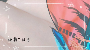 桃瀬こはる