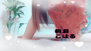 桃瀬こはる