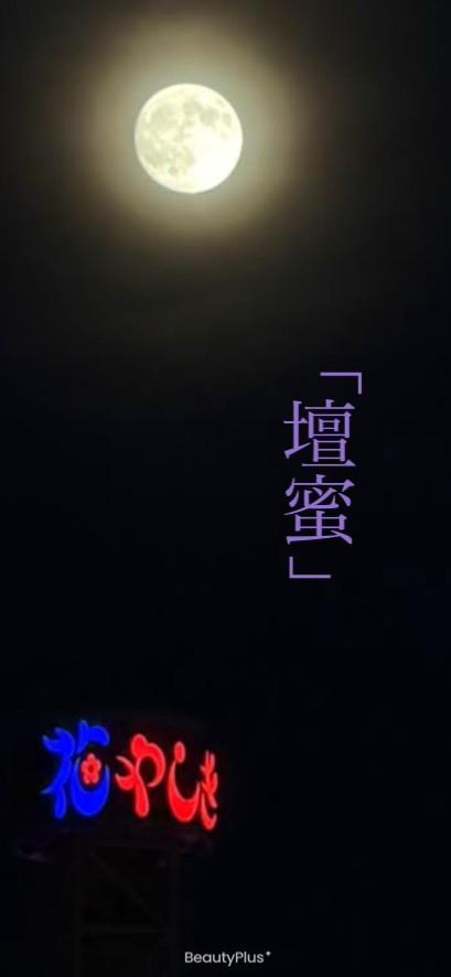 美熟女サロン　向日葵