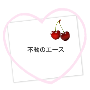 綾瀬