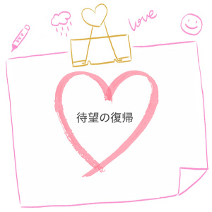 綾瀬