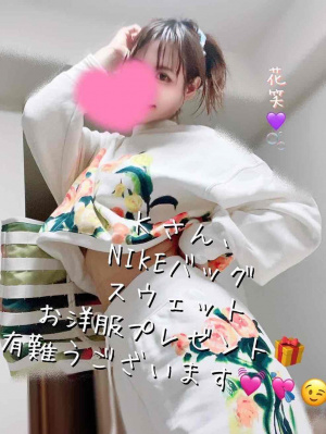 花笑