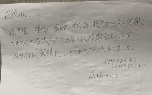 花笑