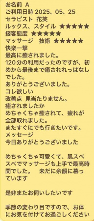 花笑