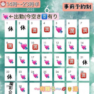 花笑