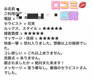 花笑