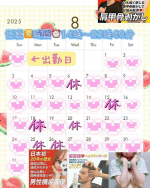 花笑