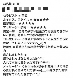花笑
