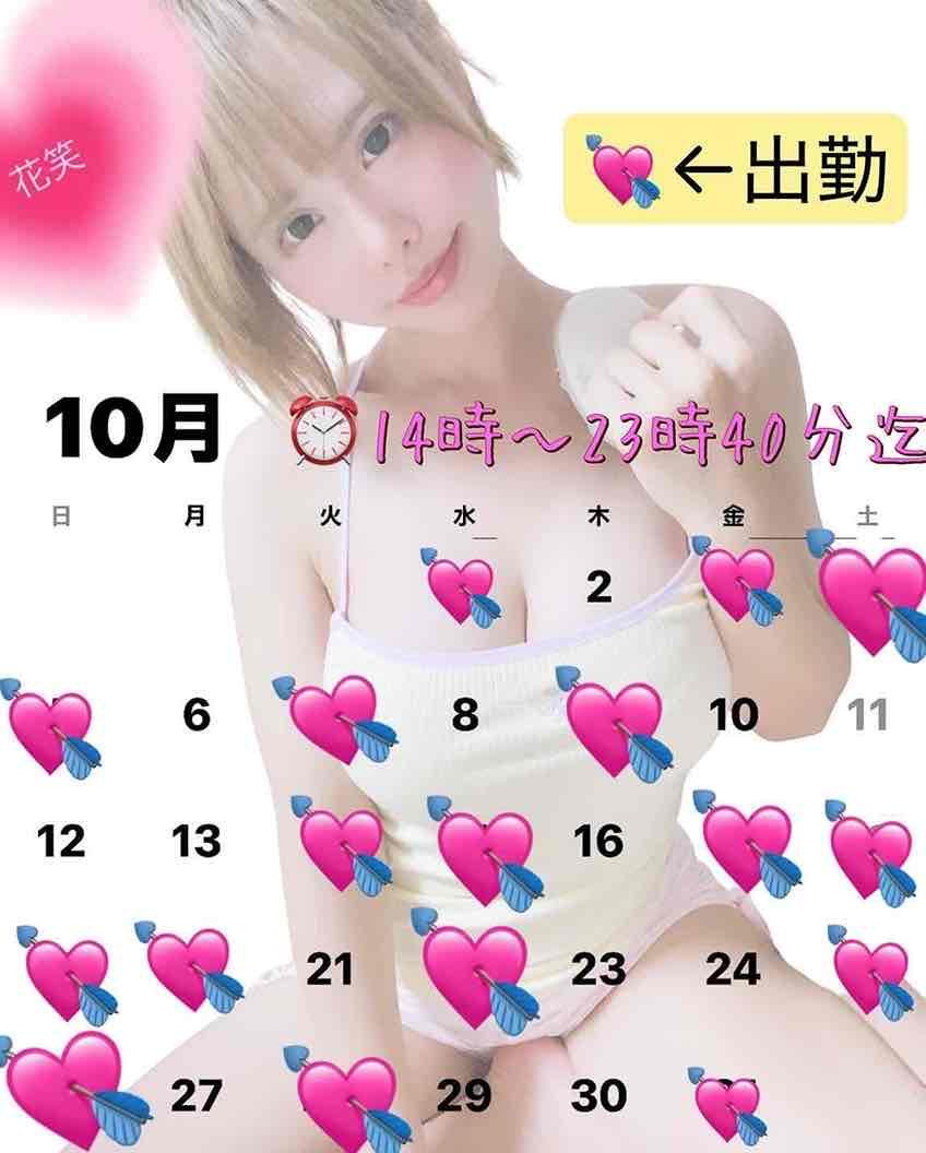花笑