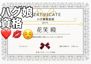 花笑