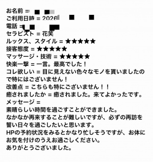 花笑