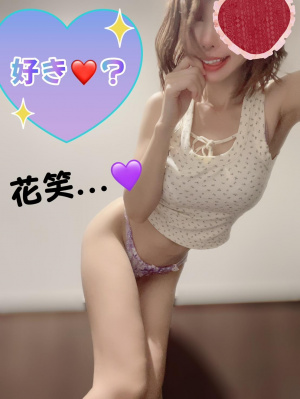 花笑
