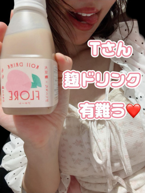 花笑