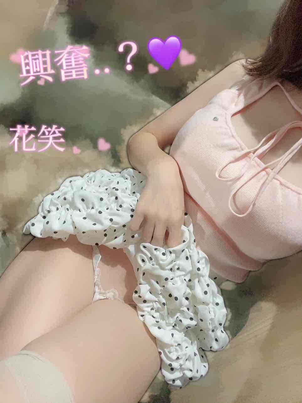 花笑