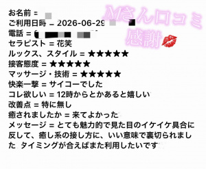 花笑