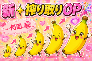 花笑