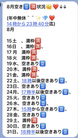 花笑