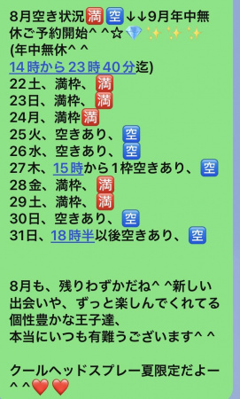 花笑