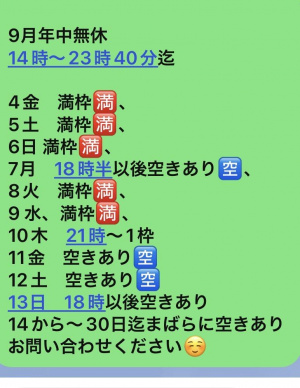 花笑