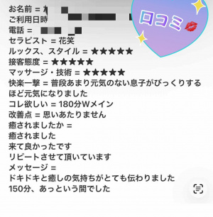花笑