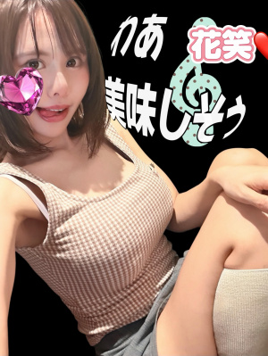 花笑
