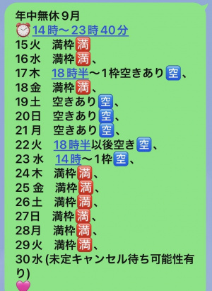 花笑