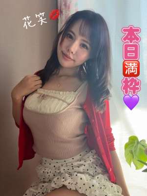 花笑