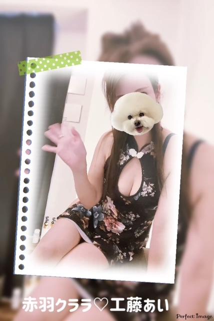 工藤あい