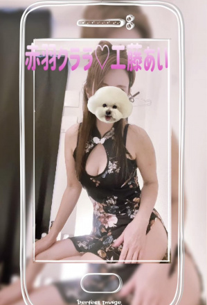 工藤あい