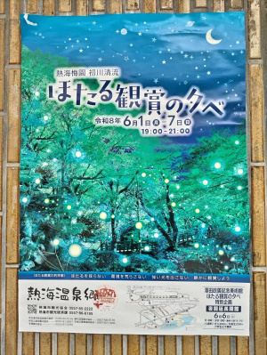えみな