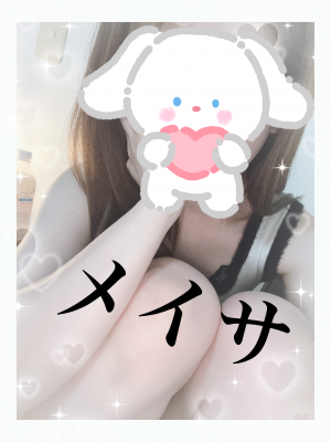 メイサ