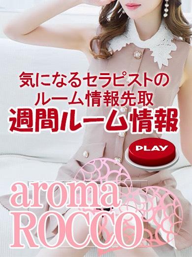 Rocco店長